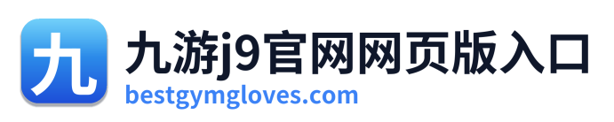 九游j9官网网页版入口 Logo